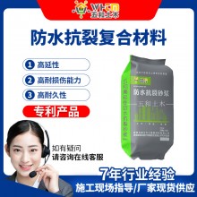 特種混凝土廠(chǎng)家直銷(xiāo)高延性混凝土防水抗裂纖維增強(qiáng)復(fù)合建筑材料