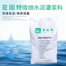 河北邢臺石家莊裂縫灌漿用超細(xì)水泥，地基加固用超細(xì)水泥廠家供應(yīng)