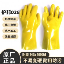 護(hù)邦028工業(yè)浸塑膠手套耐油耐酸堿勞保手套批發(fā)大量請(qǐng)咨詢(xún)客服