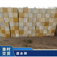 長期供應(yīng)水泥磚透水磚 規(guī)格齊全 1次成型 人行道、廣場、公園 塊狀