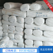 廠(chǎng)家直供石棉布3mm 防火隔熱石棉毯無(wú)塵石棉布