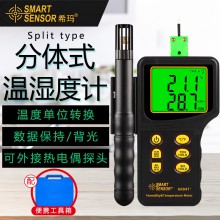 ?，擜R847溫濕度計(jì)工業(yè)手持式數(shù)字高精度溫度表溫濕度檢測儀