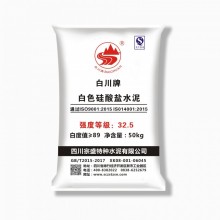 宗盛牌、白川牌白水泥