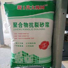新1代大槐樹抗裂、粘結(jié)砂漿生產(chǎn)廠家 質(zhì)量有保障