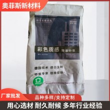 質(zhì)感飾面砂漿供應 各種特種砂漿生產(chǎn)廠家 工程用保溫砂漿批發(fā)