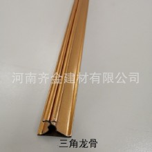 齊金集成吊頂龍骨88、98三角龍骨38主骨鋁扣板吊頂龍骨配件輔材