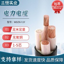 YJY、YJV 銅芯交聯(lián)聚乙烯絕緣聚乙烯外護(hù)套電力電纜高低壓電纜